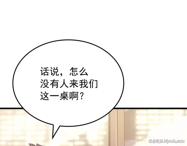 《我独自升级》特别篇第9话 为好天气干杯图168
