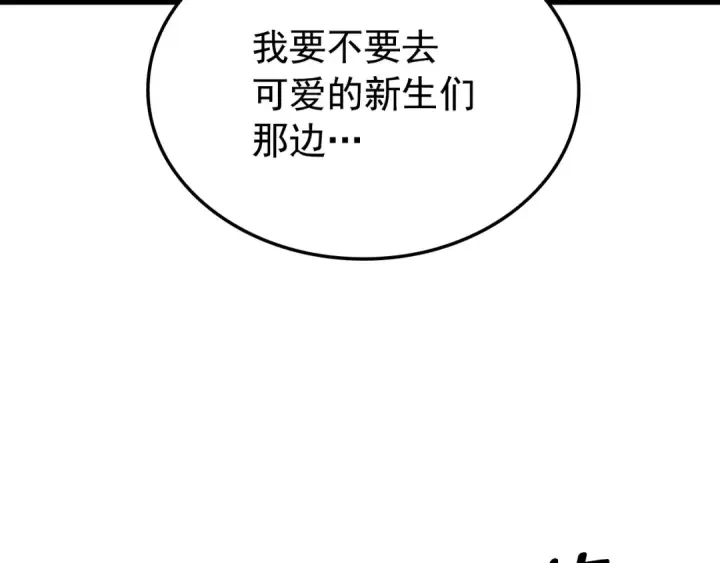 《我独自升级》特别篇第9话 为好天气干杯图170