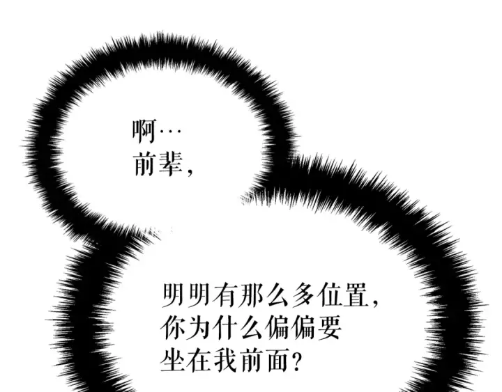 《我独自升级》特别篇第9话 为好天气干杯图173