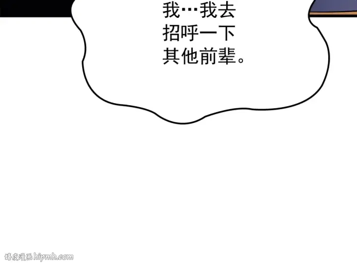 《我独自升级》特别篇第9话 为好天气干杯图176