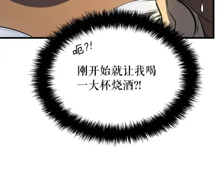 《我独自升级》特别篇第9话 为好天气干杯图179