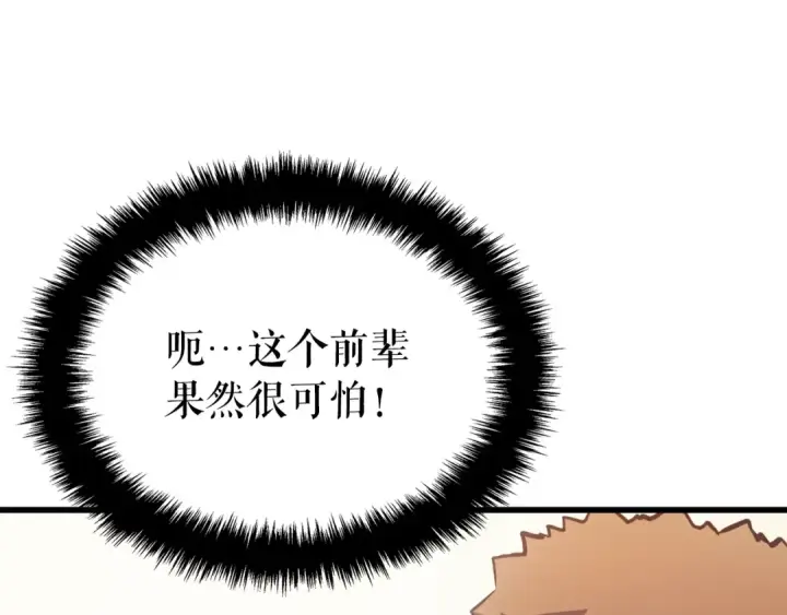 《我独自升级》特别篇第9话 为好天气干杯图180