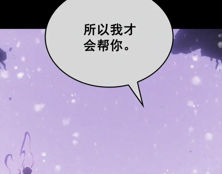 《我独自升级》特别篇第9话 为好天气干杯图19
