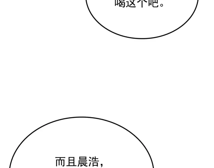 《我独自升级》特别篇第9话 为好天气干杯图190