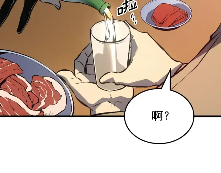 《我独自升级》特别篇第9话 为好天气干杯图193
