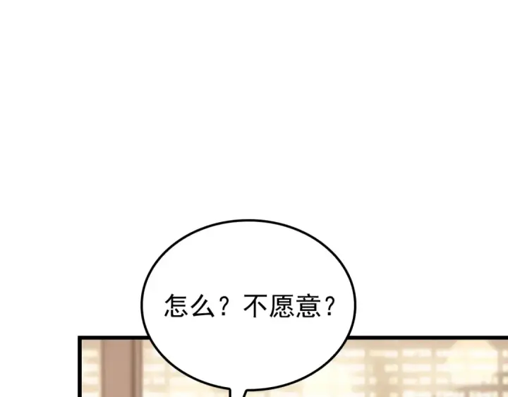 《我独自升级》特别篇第9话 为好天气干杯图195