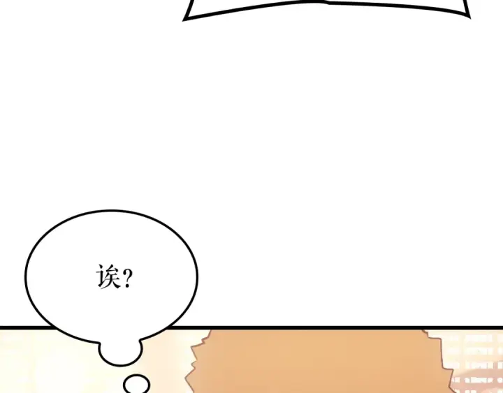 《我独自升级》特别篇第9话 为好天气干杯图198
