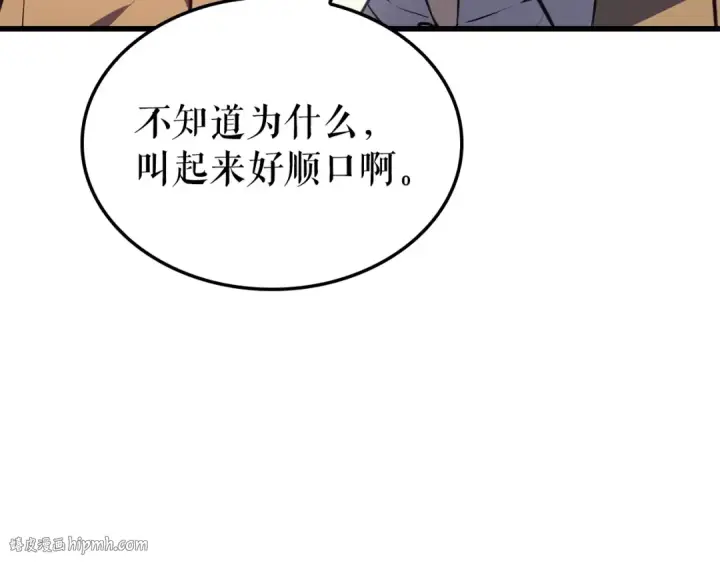 《我独自升级》特别篇第9话 为好天气干杯图200