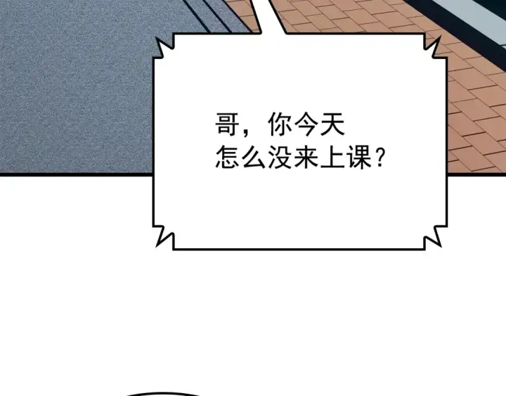 《我独自升级》特别篇第9话 为好天气干杯图214