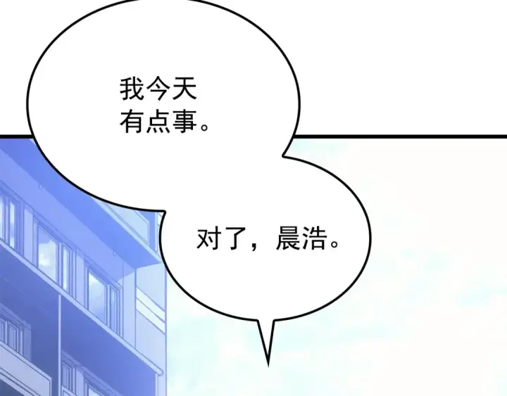 《我独自升级》特别篇第9话 为好天气干杯图215