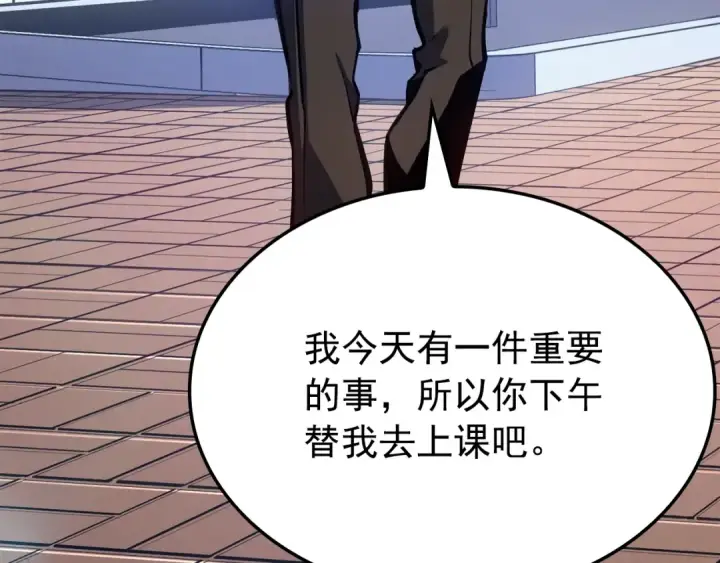 《我独自升级》特别篇第9话 为好天气干杯图218