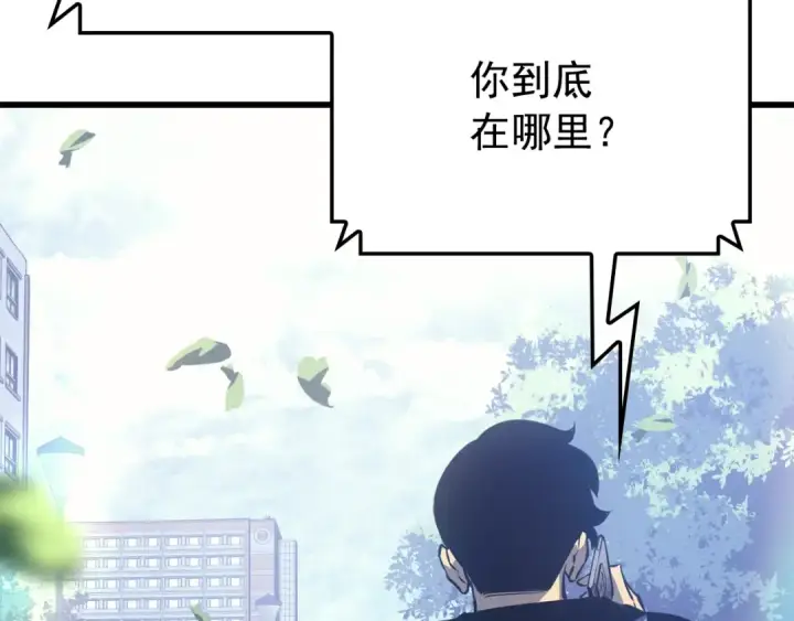 《我独自升级》特别篇第9话 为好天气干杯图222