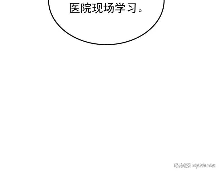 《我独自升级》特别篇第9话 为好天气干杯图224