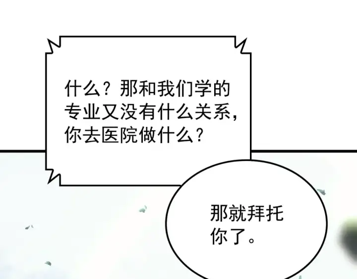 《我独自升级》特别篇第9话 为好天气干杯图225