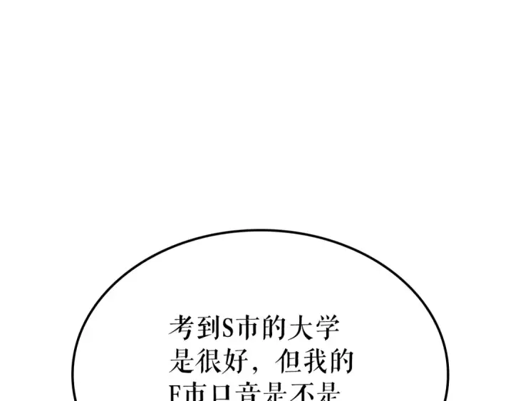 《我独自升级》特别篇第9话 为好天气干杯图228