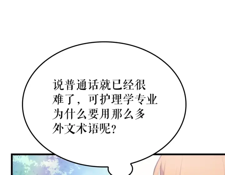 《我独自升级》特别篇第9话 为好天气干杯图231