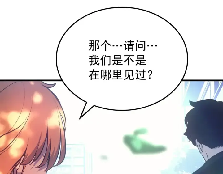 《我独自升级》特别篇第9话 为好天气干杯图237