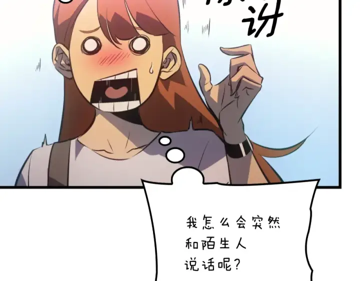 《我独自升级》特别篇第9话 为好天气干杯图252
