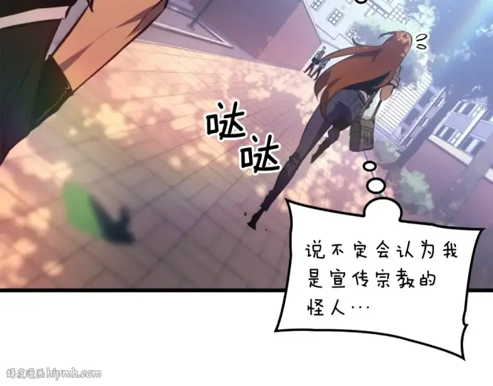 《我独自升级》特别篇第9话 为好天气干杯图256