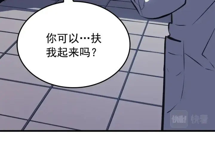 《我独自升级》特别篇第9话 为好天气干杯图269