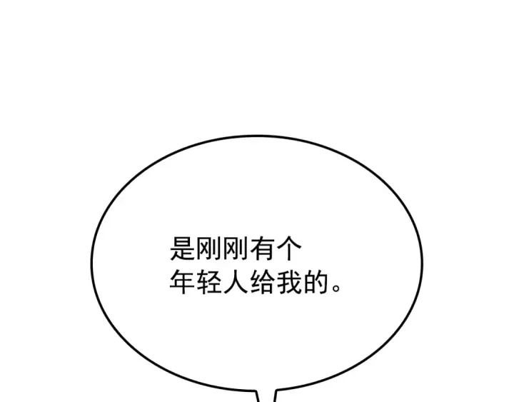 《我独自升级》特别篇第9话 为好天气干杯图277