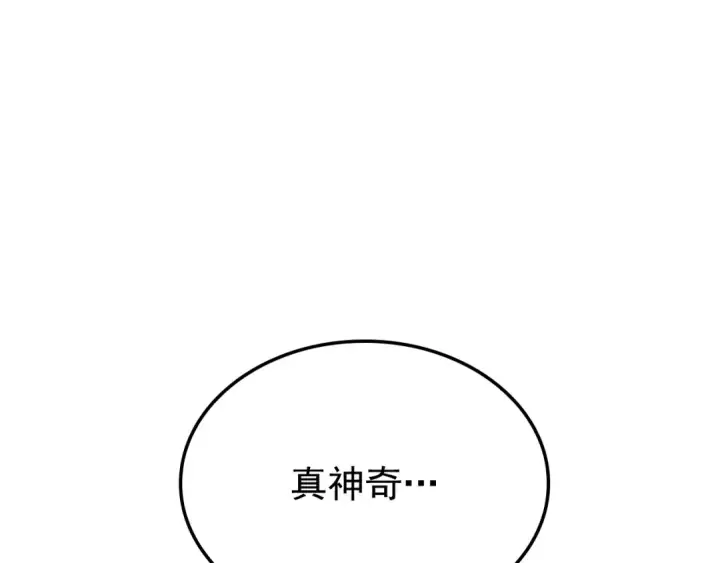 《我独自升级》特别篇第9话 为好天气干杯图279