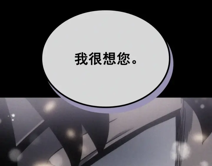 《我独自升级》特别篇第9话 为好天气干杯图28