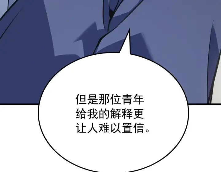 《我独自升级》特别篇第9话 为好天气干杯图285