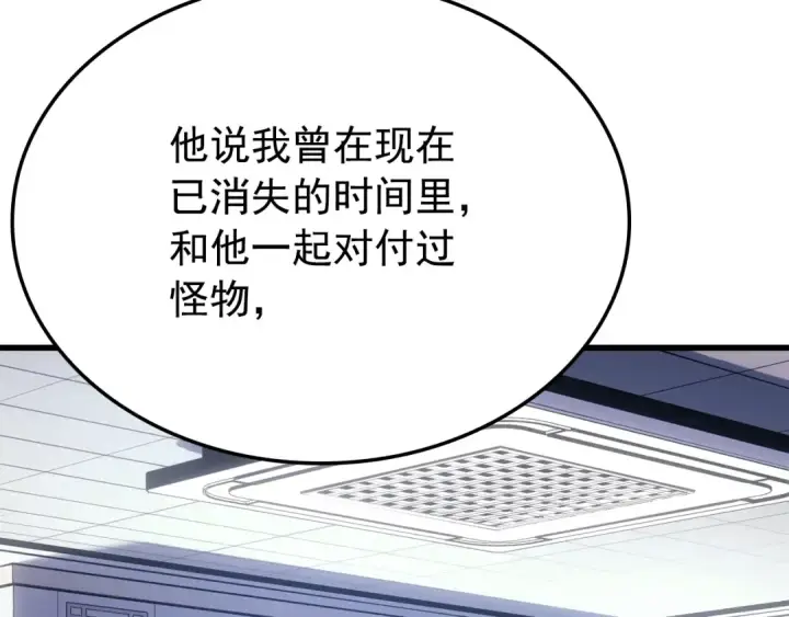 《我独自升级》特别篇第9话 为好天气干杯图287