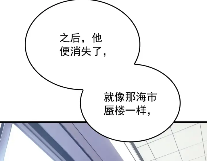 《我独自升级》特别篇第9话 为好天气干杯图291