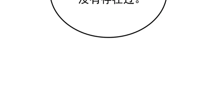 《我独自升级》特别篇第9话 为好天气干杯图293
