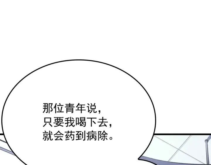 《我独自升级》特别篇第9话 为好天气干杯图294