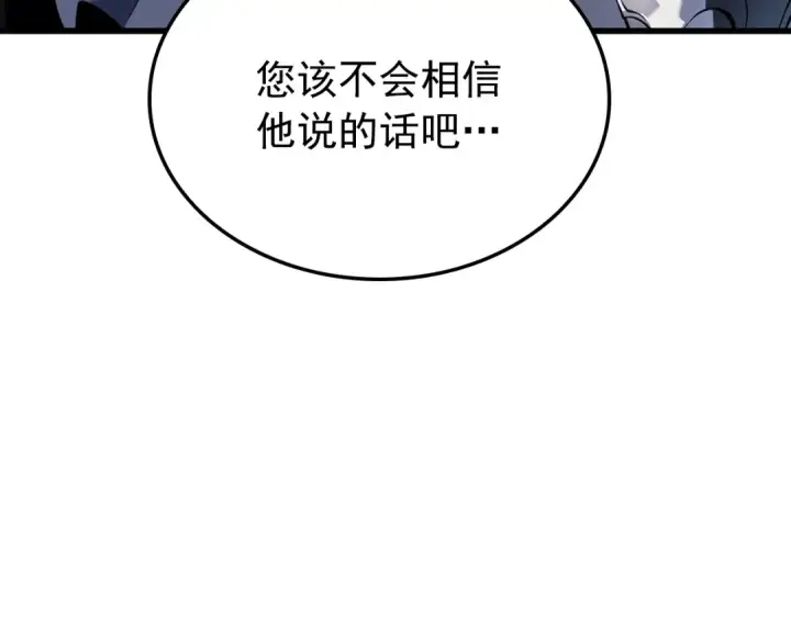 《我独自升级》特别篇第9话 为好天气干杯图297