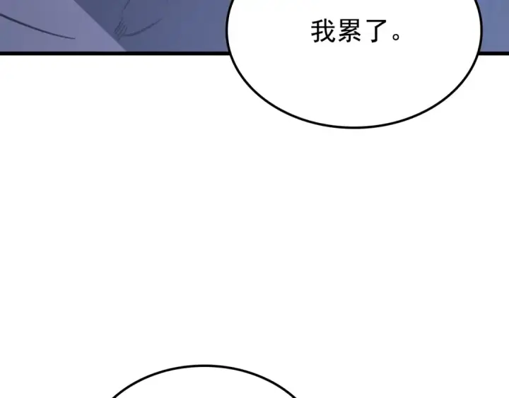 《我独自升级》特别篇第9话 为好天气干杯图301