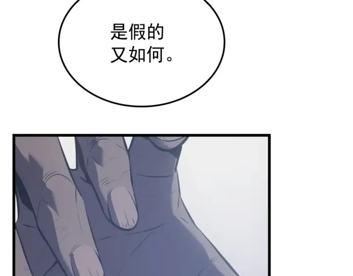 《我独自升级》特别篇第9话 为好天气干杯图302