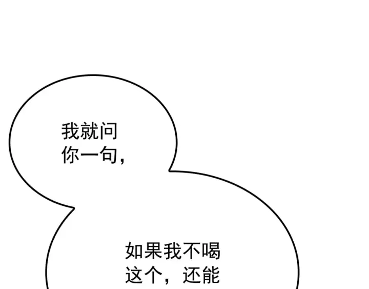 《我独自升级》特别篇第9话 为好天气干杯图305