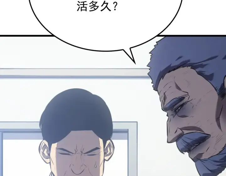 《我独自升级》特别篇第9话 为好天气干杯图306