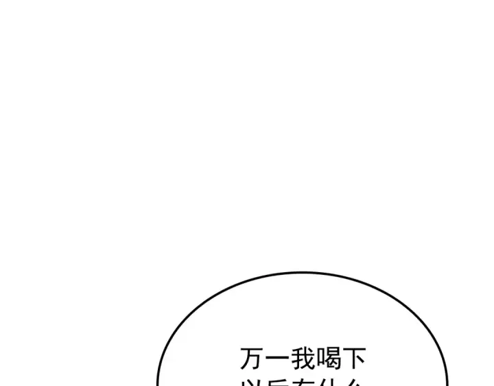 《我独自升级》特别篇第9话 为好天气干杯图309