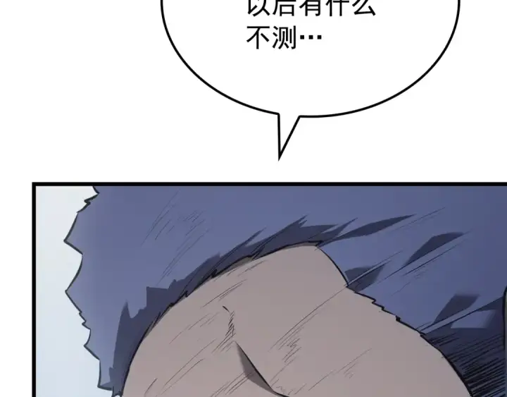 《我独自升级》特别篇第9话 为好天气干杯图310