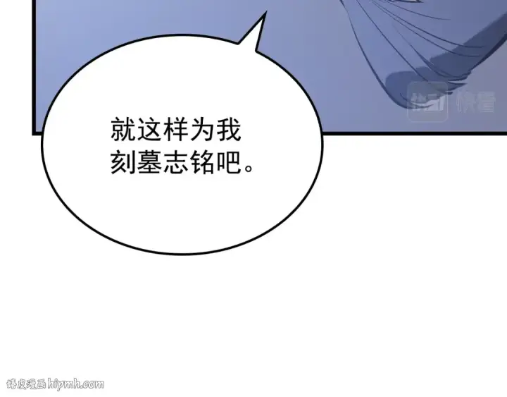 《我独自升级》特别篇第9话 为好天气干杯图312