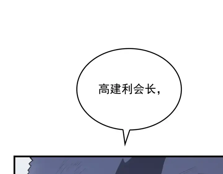《我独自升级》特别篇第9话 为好天气干杯图313