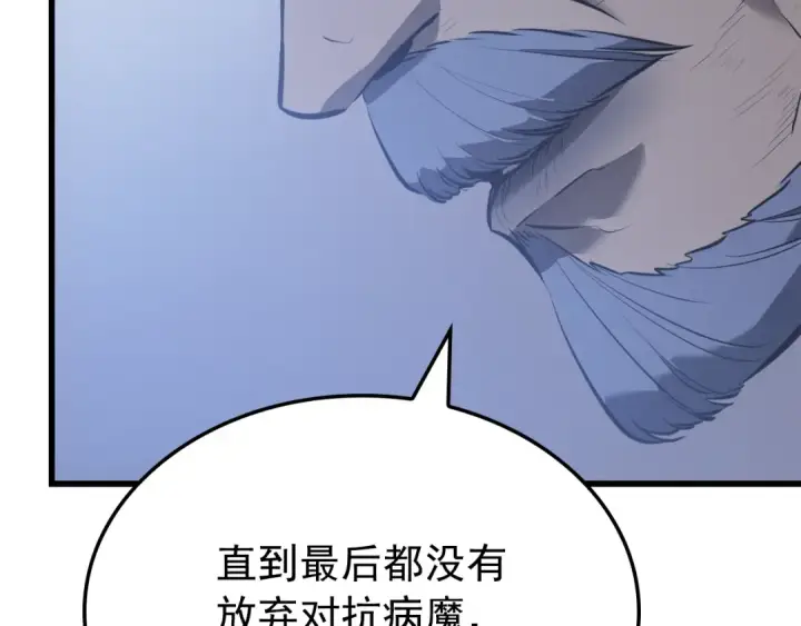 《我独自升级》特别篇第9话 为好天气干杯图315