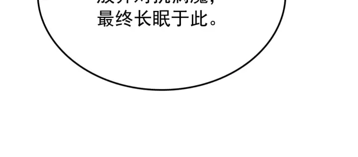 《我独自升级》特别篇第9话 为好天气干杯图316