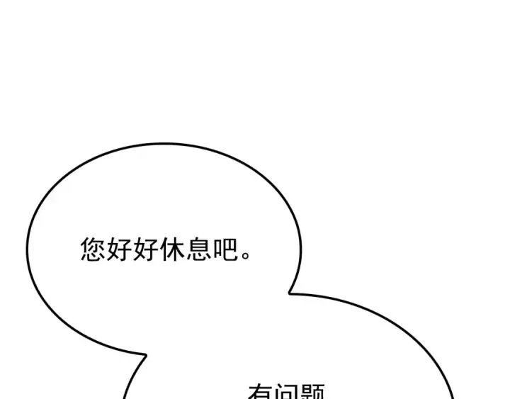 《我独自升级》特别篇第9话 为好天气干杯图333