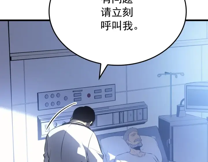 《我独自升级》特别篇第9话 为好天气干杯图334