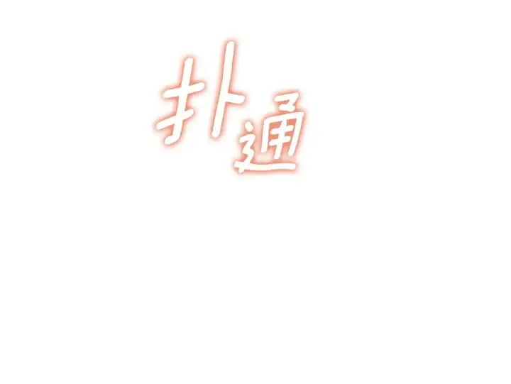 《我独自升级》特别篇第9话 为好天气干杯图370