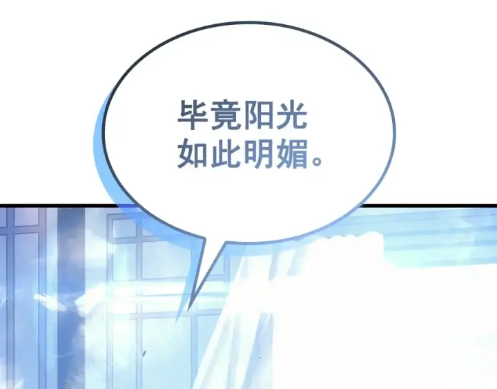 《我独自升级》特别篇第9话 为好天气干杯图390