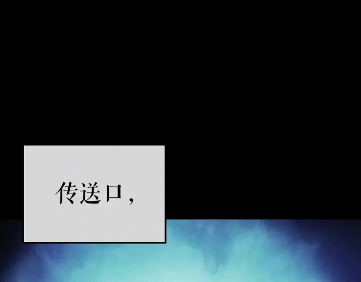 《我独自升级》特别篇第9话 为好天气干杯图4