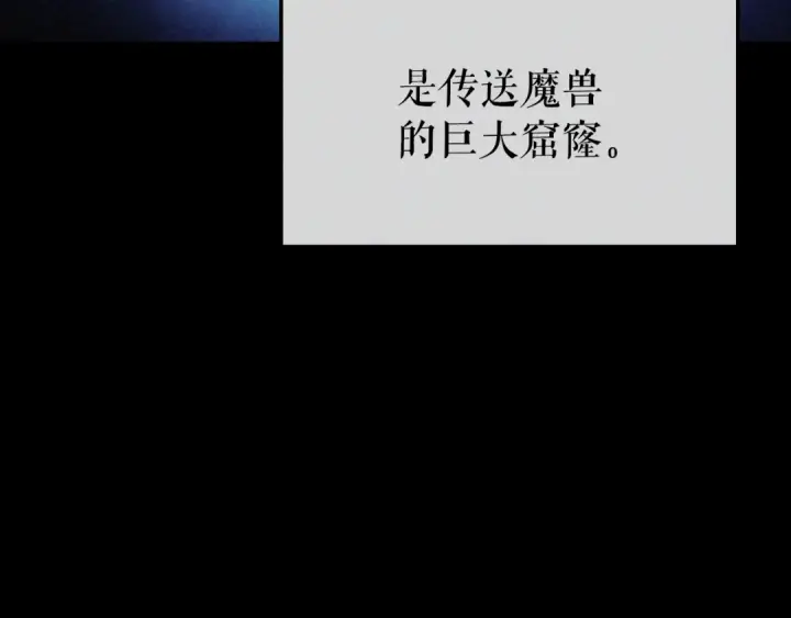 《我独自升级》特别篇第9话 为好天气干杯图6