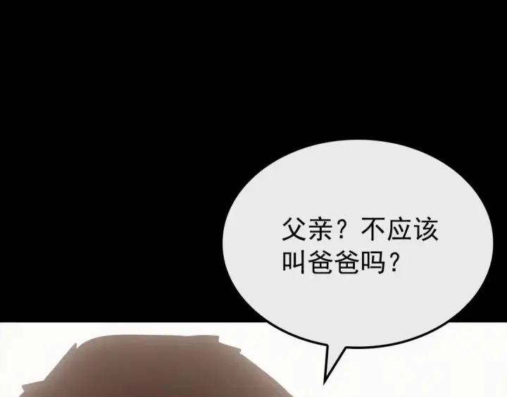《我独自升级》特别篇第9话 为好天气干杯图63